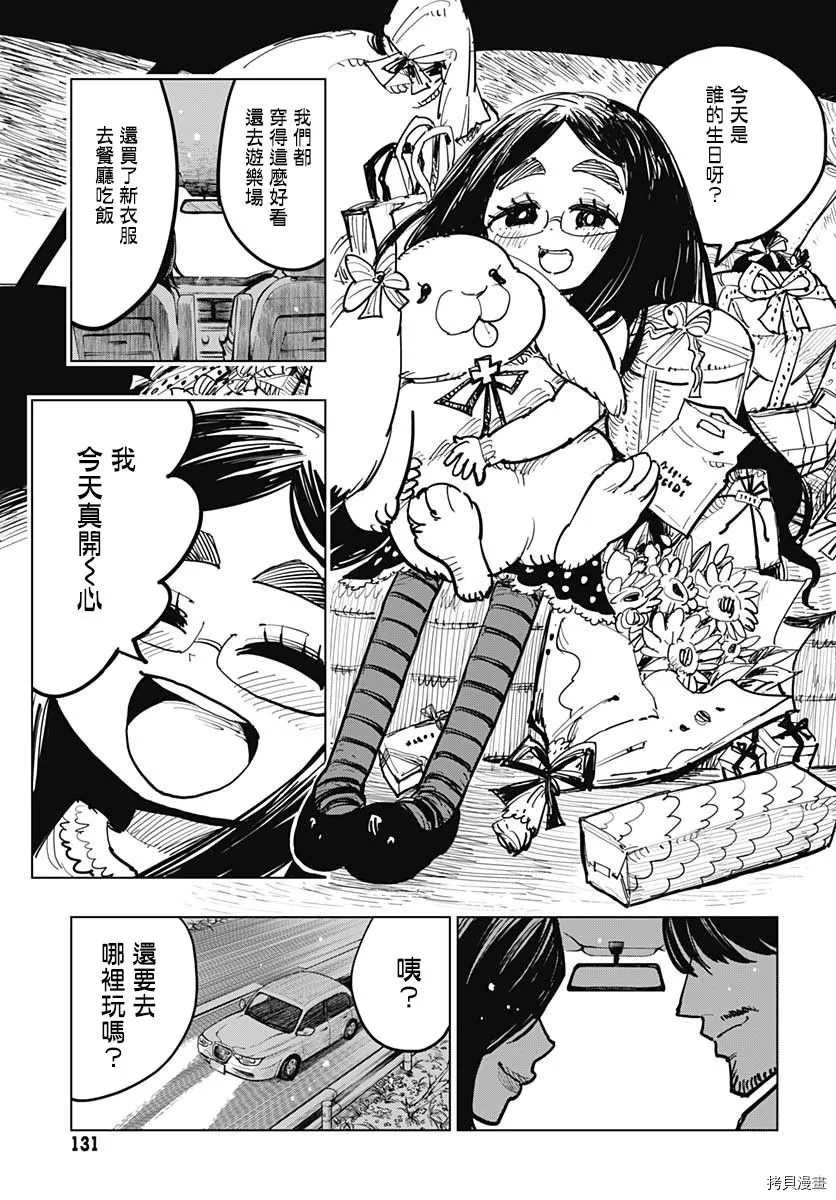 第11话 相爱2人的场所