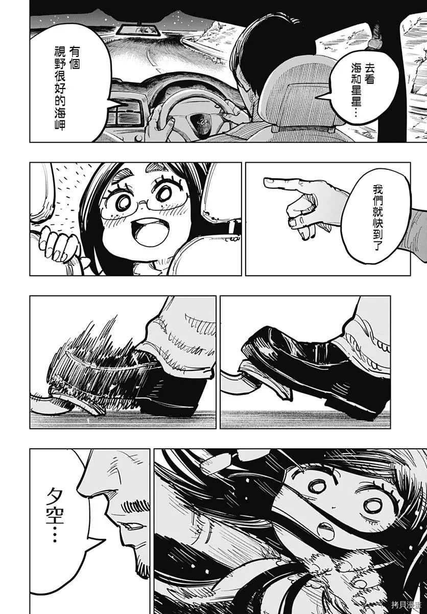 第11话 相爱2人的场所