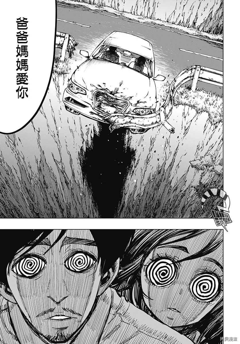 第11话 相爱2人的场所