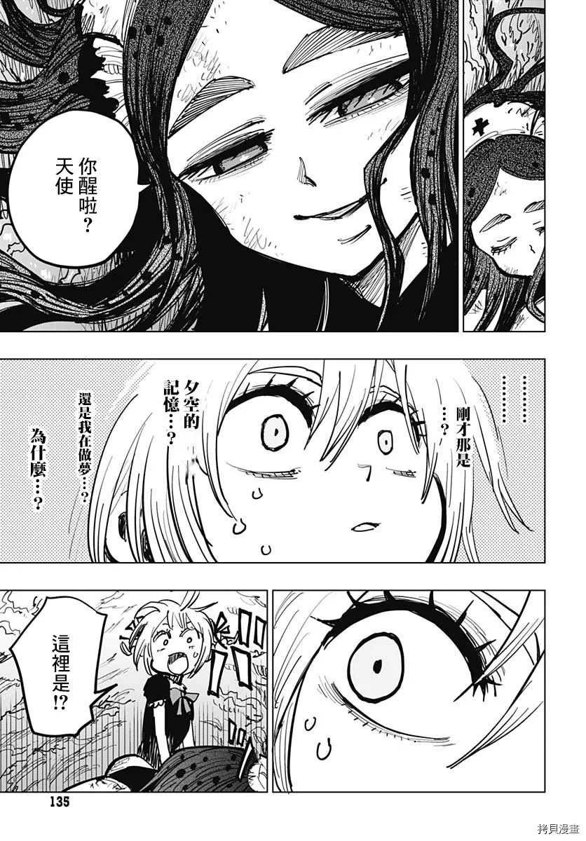 第11话 相爱2人的场所
