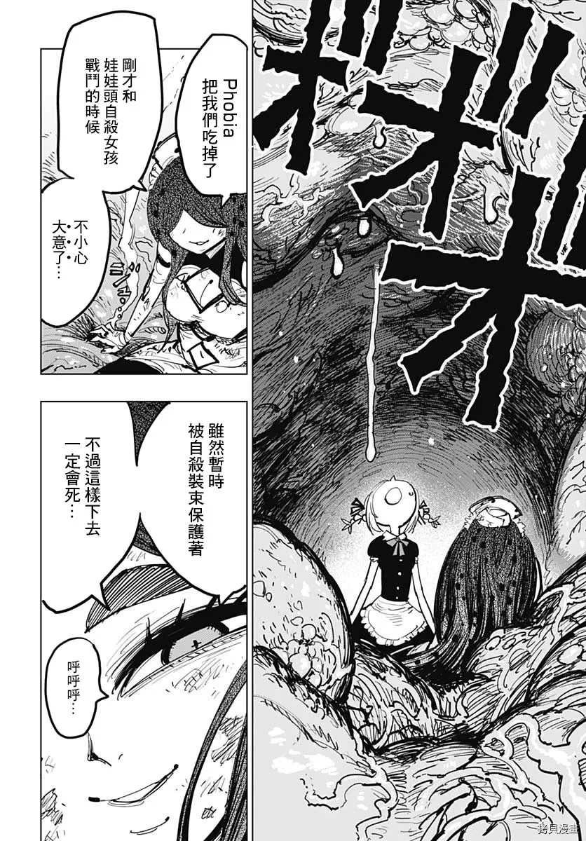 第11话 相爱2人的场所