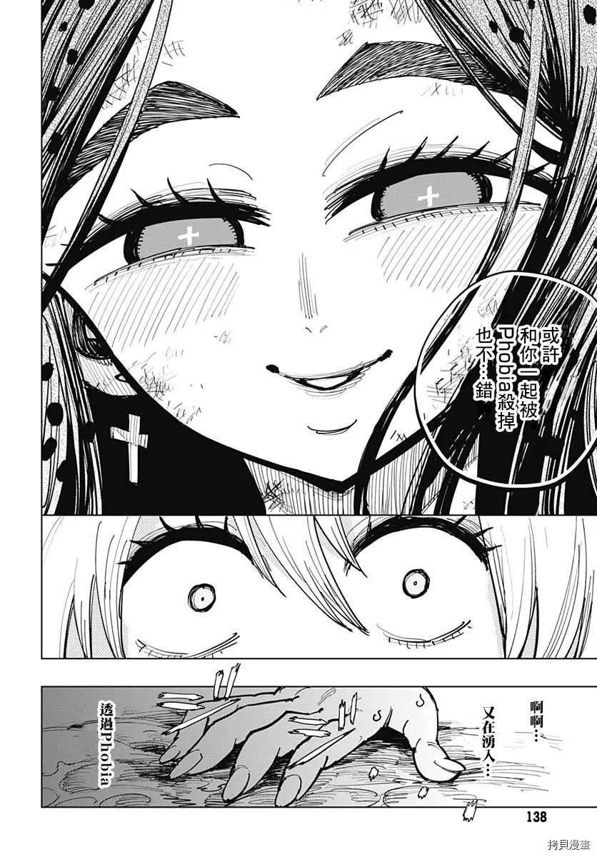 第11话 相爱2人的场所