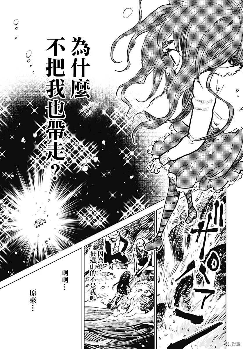 第11话 相爱2人的场所