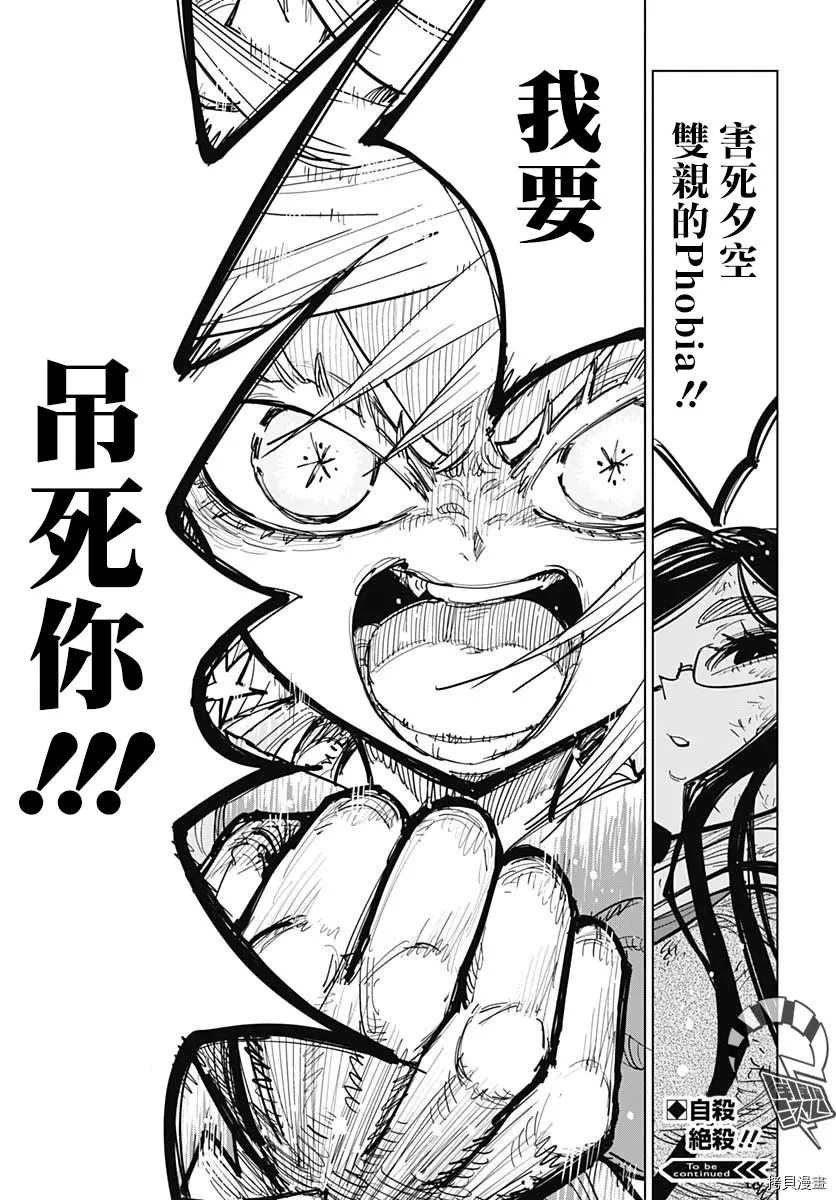 第11话 相爱2人的场所