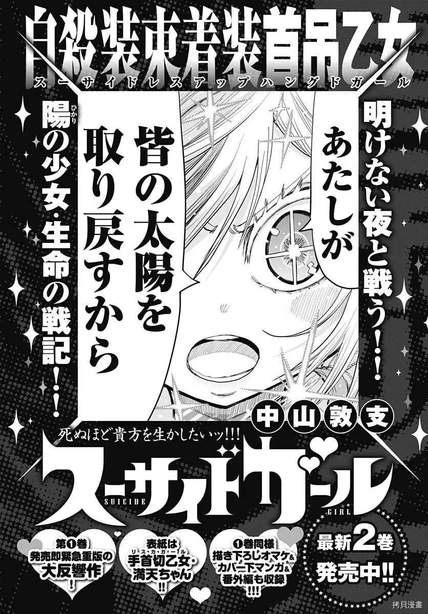 第11话 相爱2人的场所