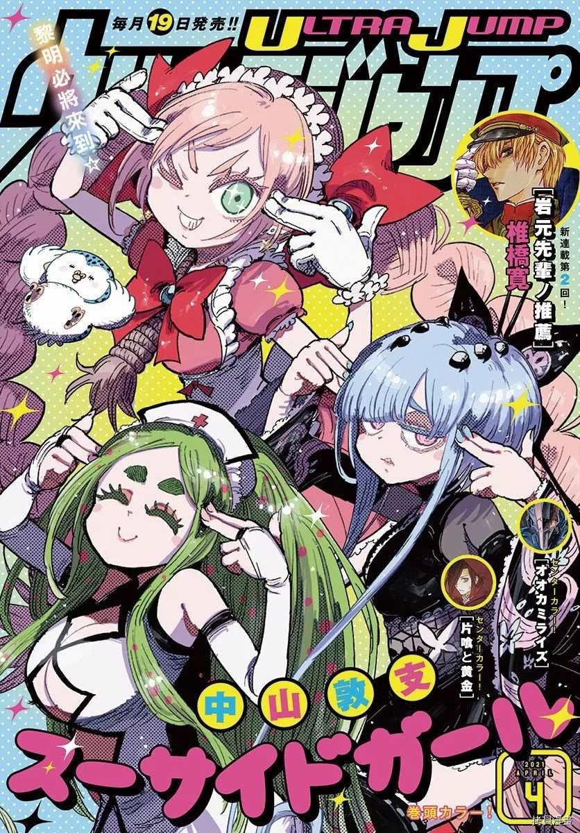 第13话