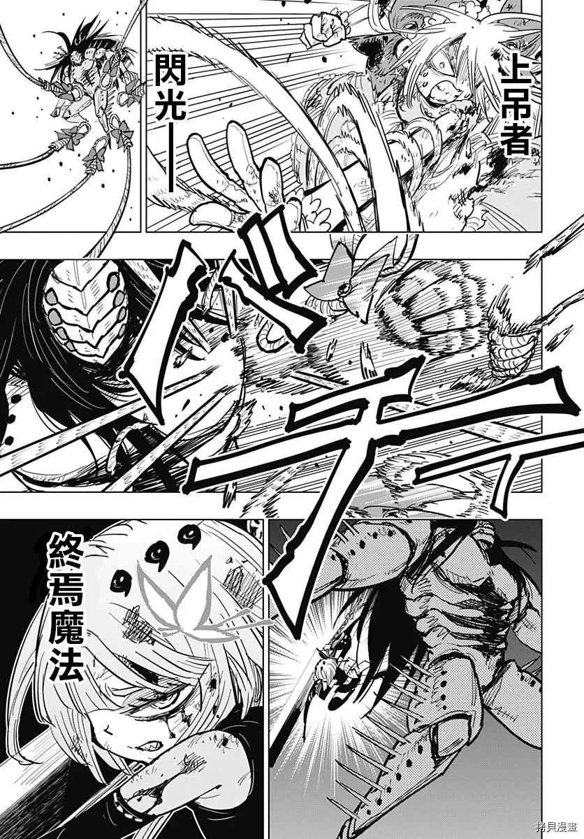 第13话