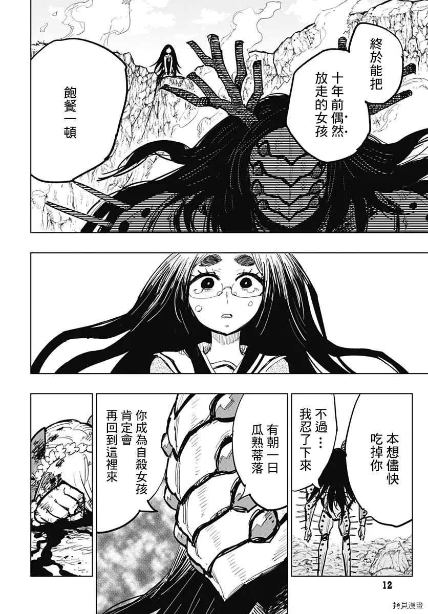 第13话