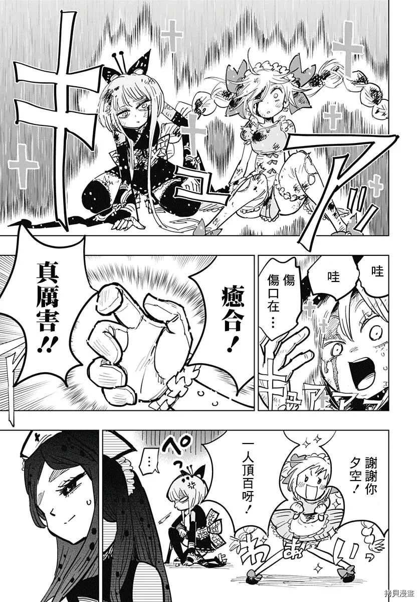 第13话