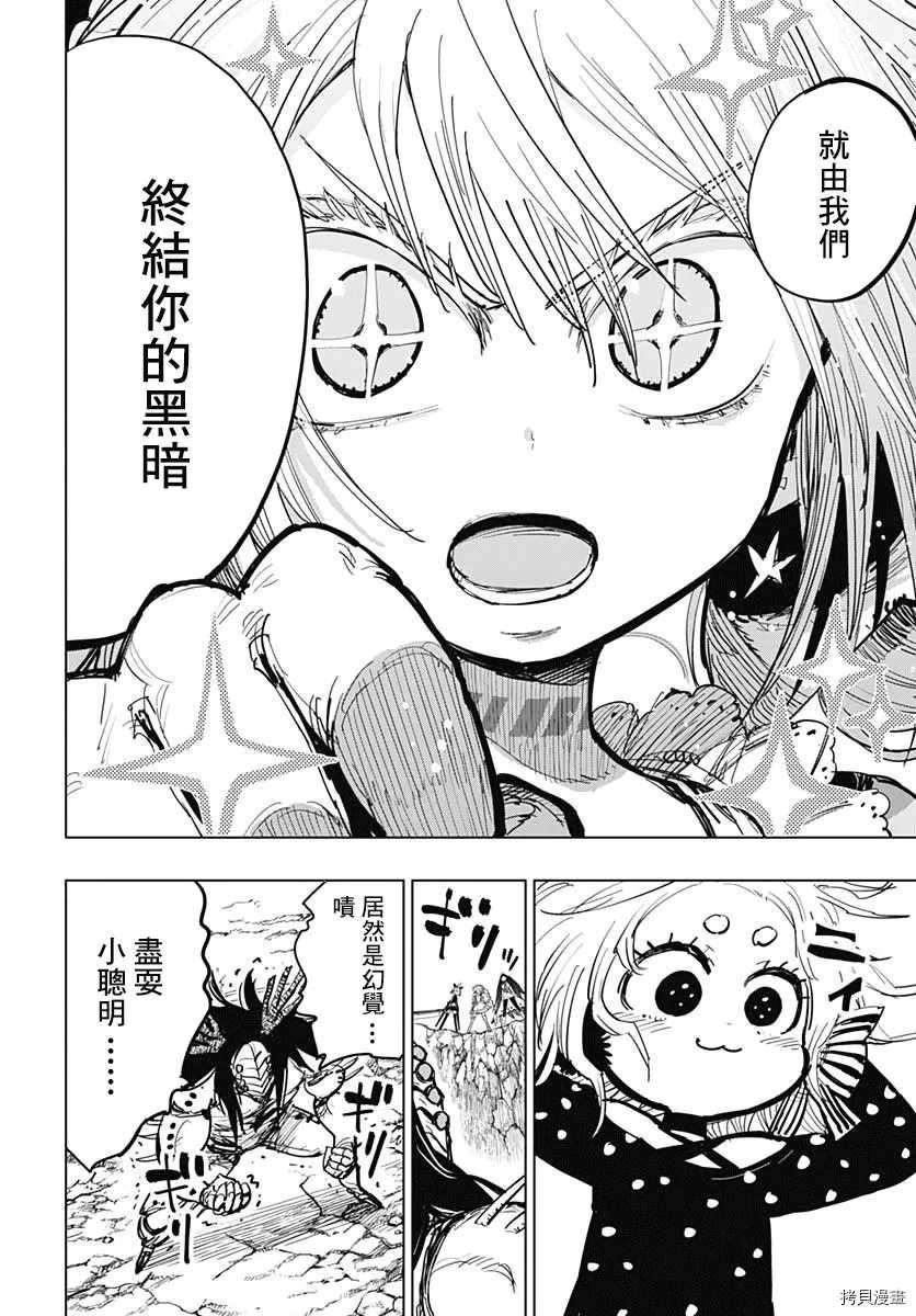 第13话
