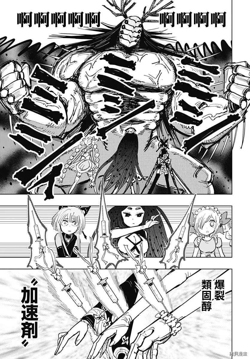 第13话