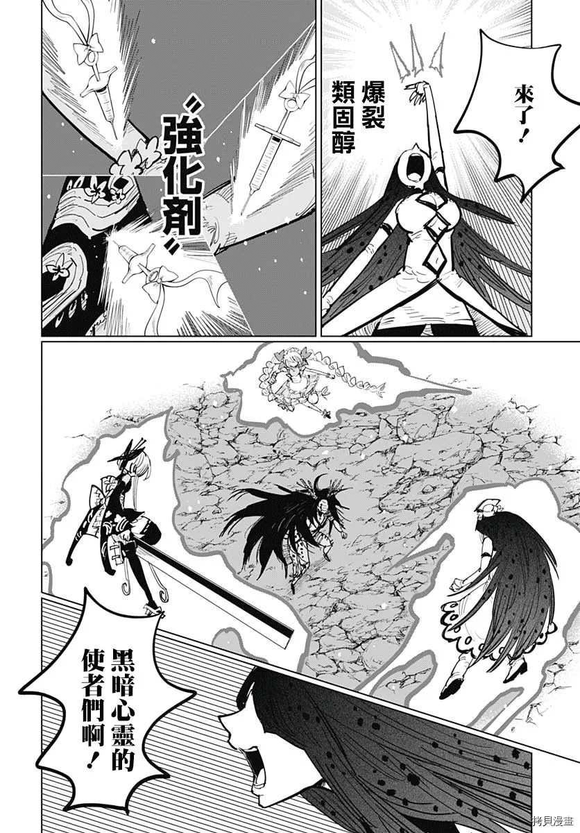 第13话