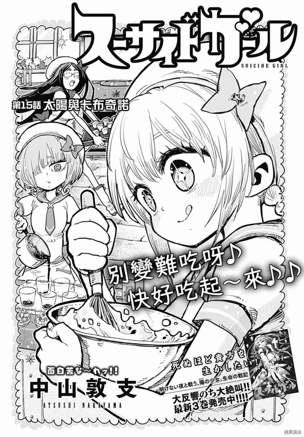 第15话