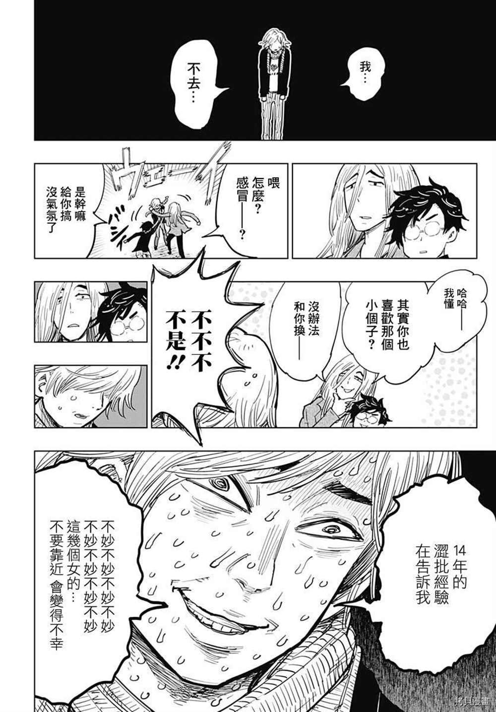 第16话