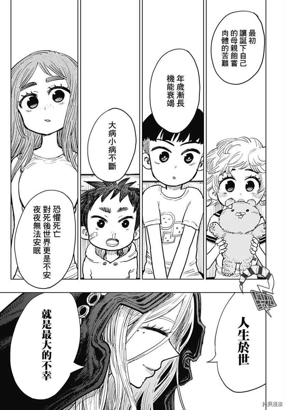 第16话