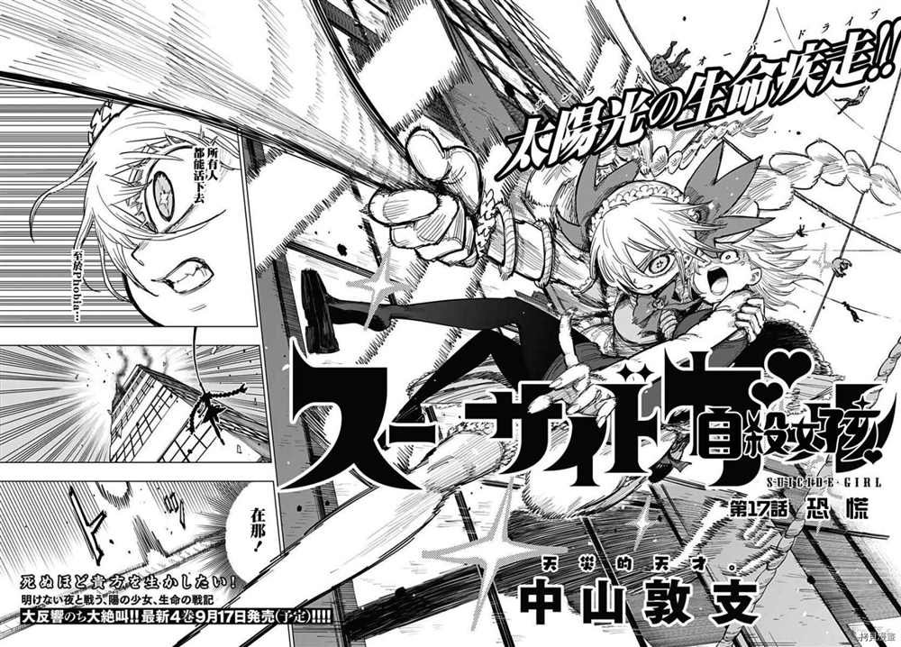 第17话