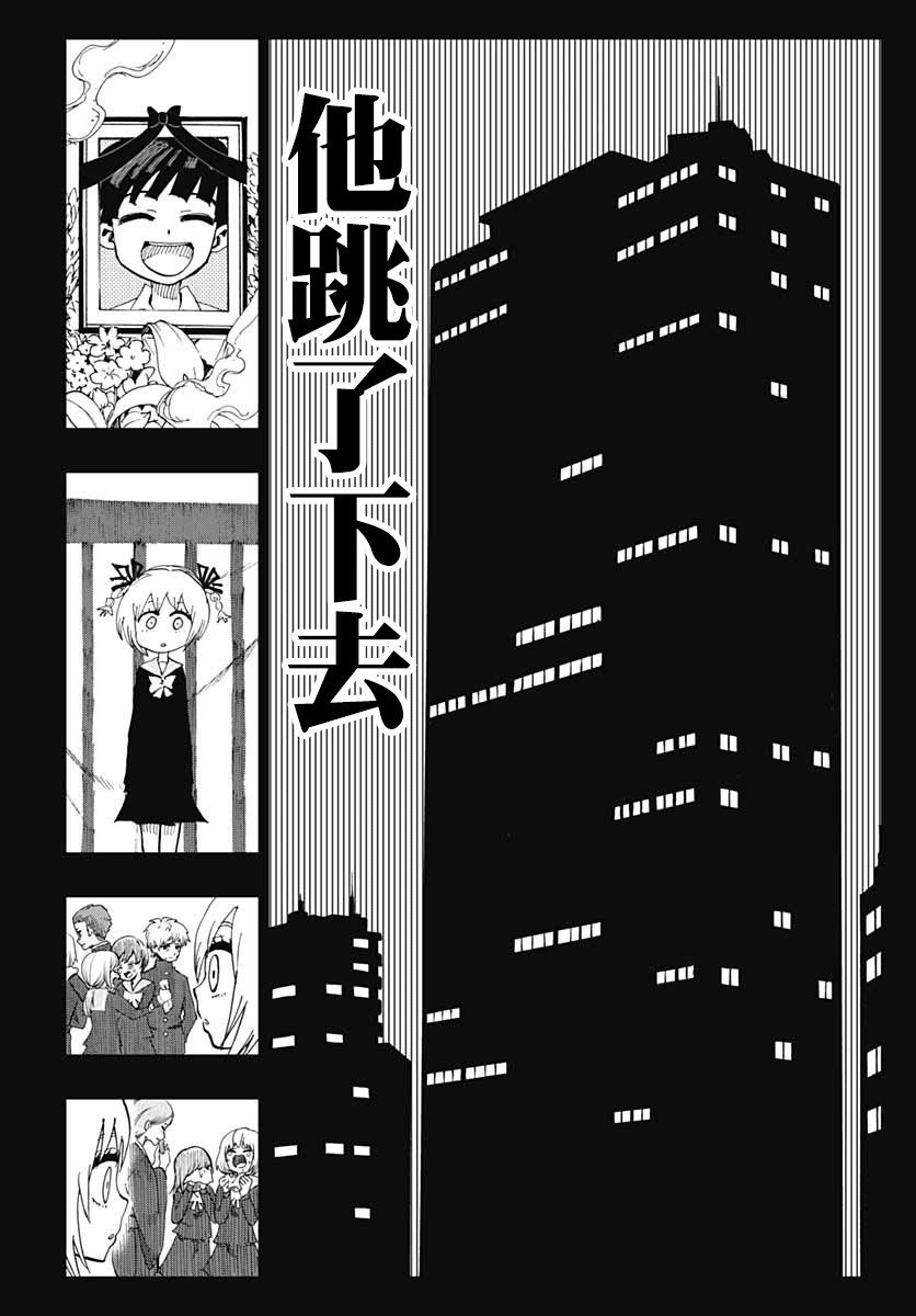 第2话 青木原星-后篇