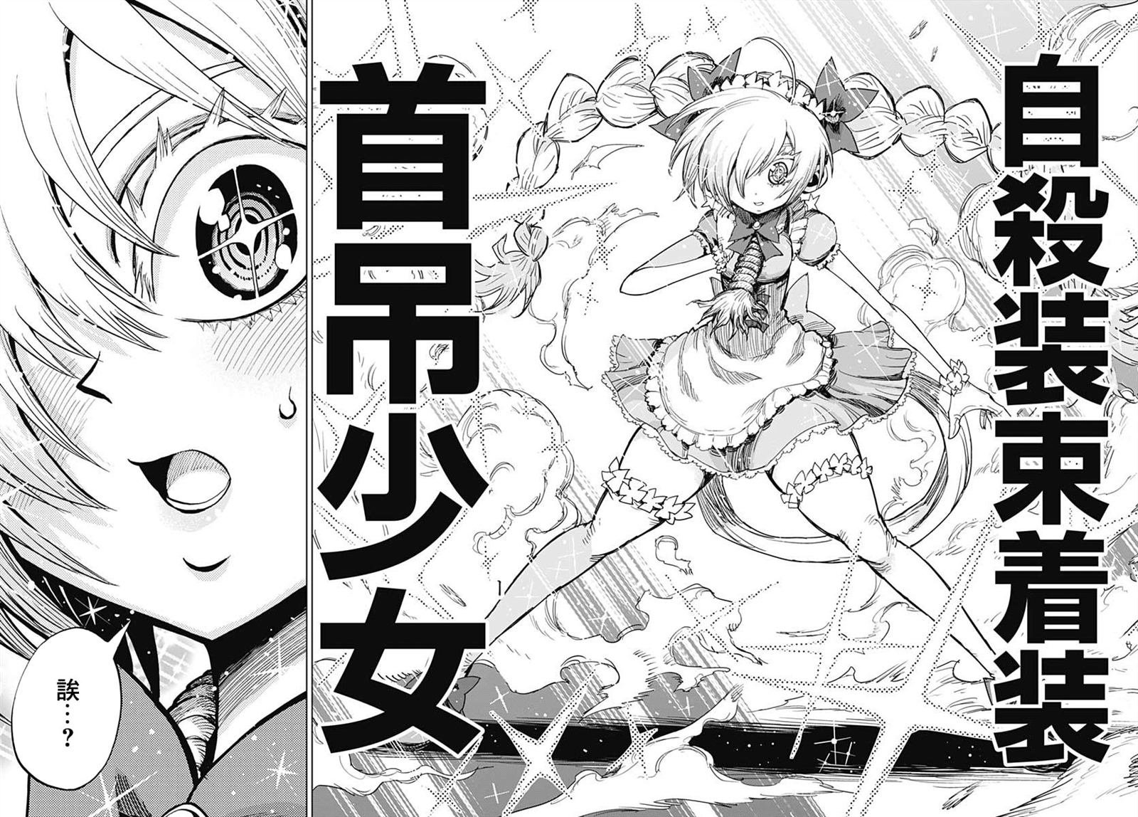 第2话 青木原星-后篇