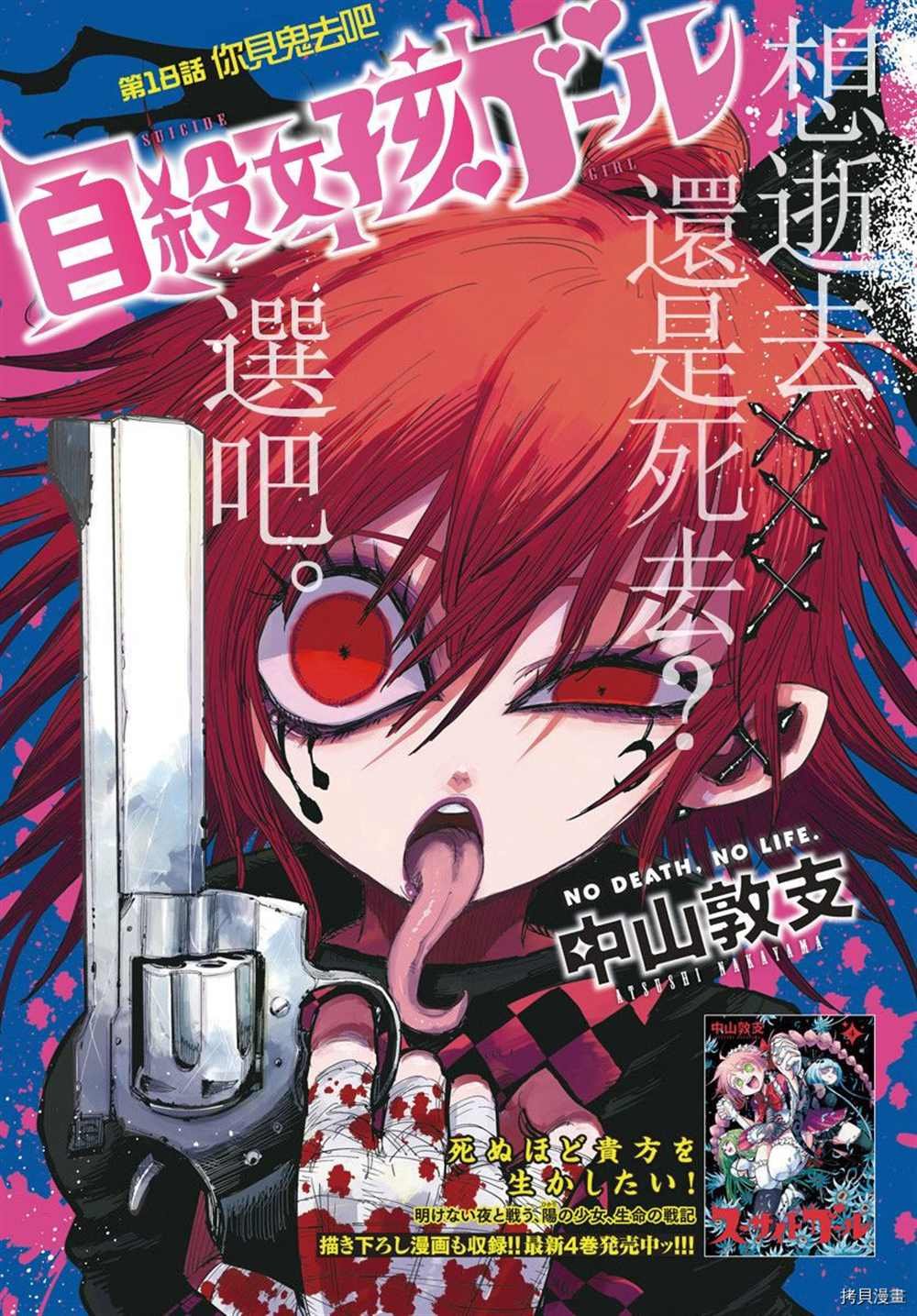 第18话