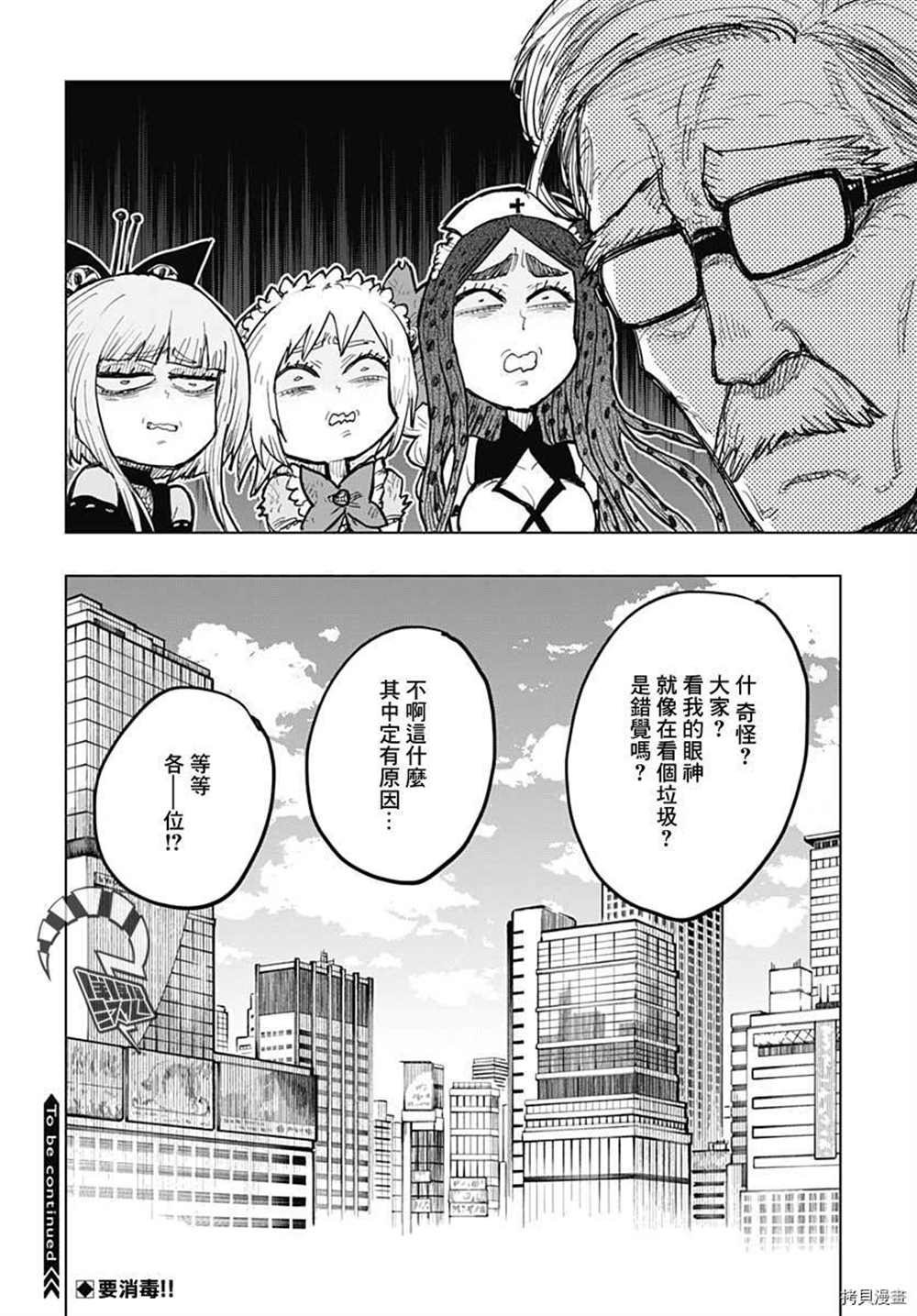 第19话