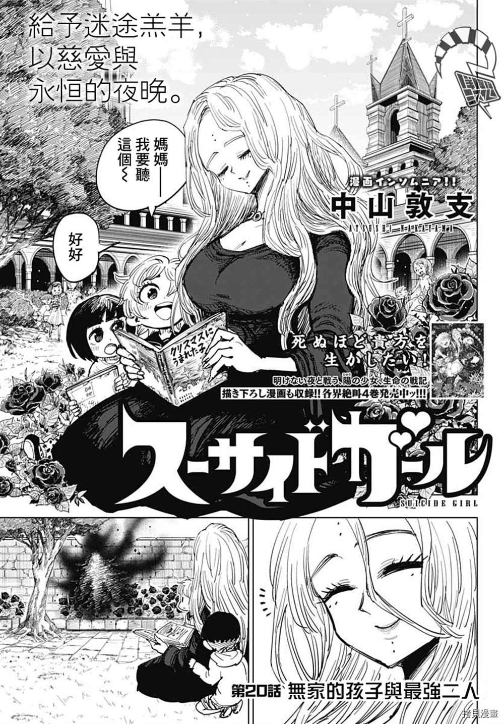 第20话