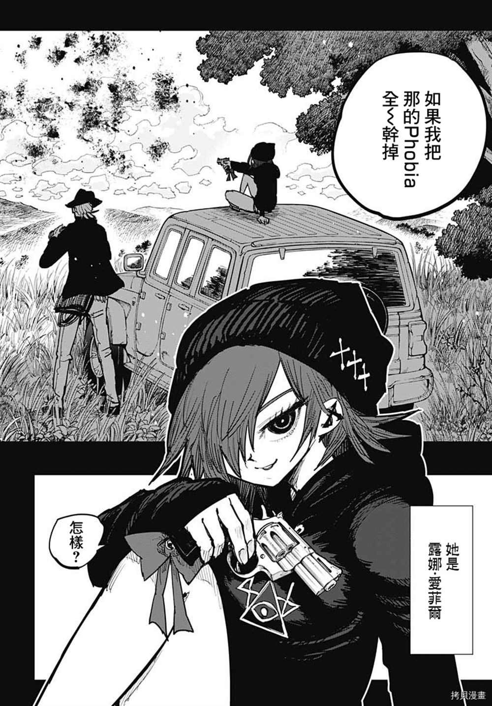 第20话