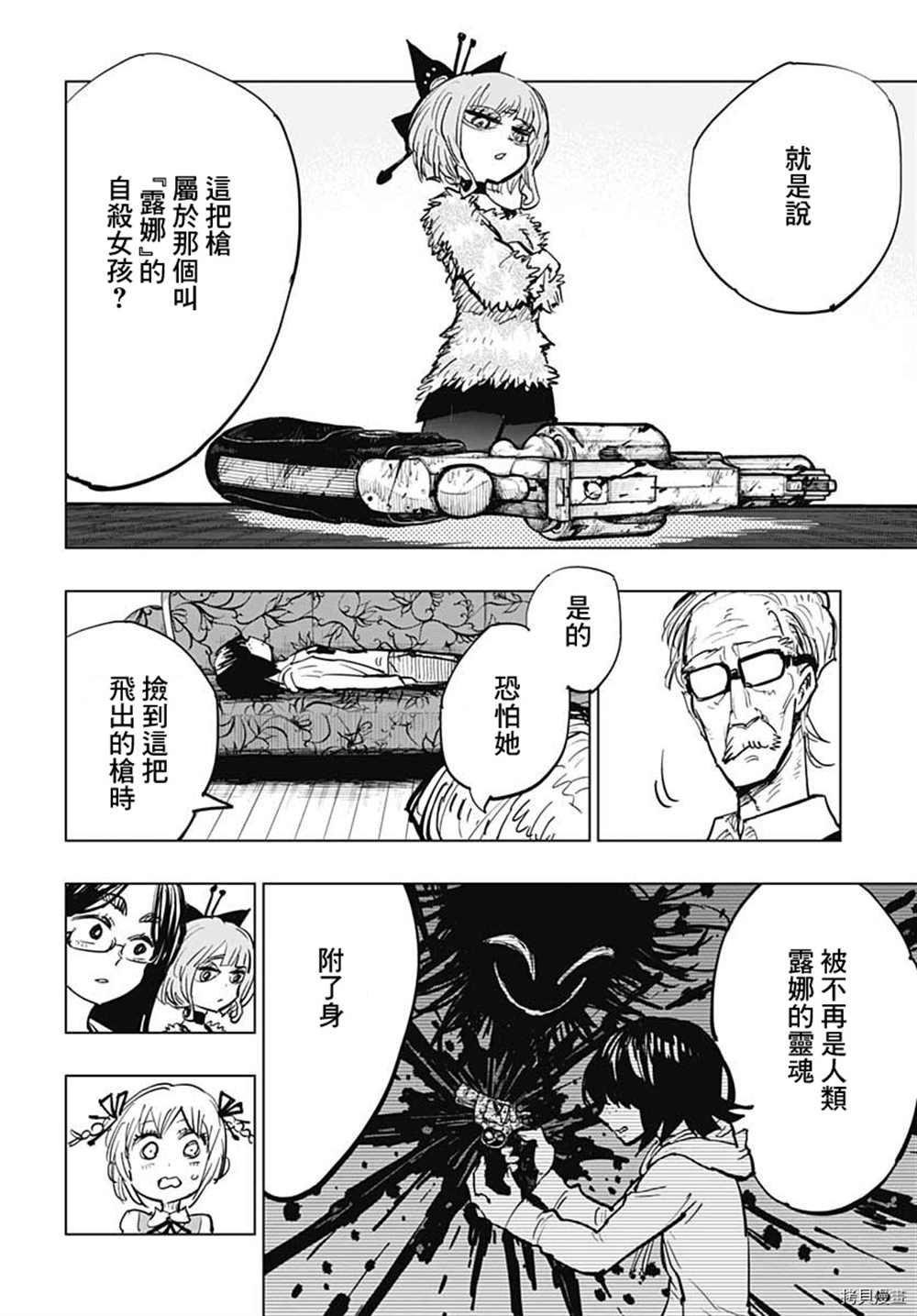第20话
