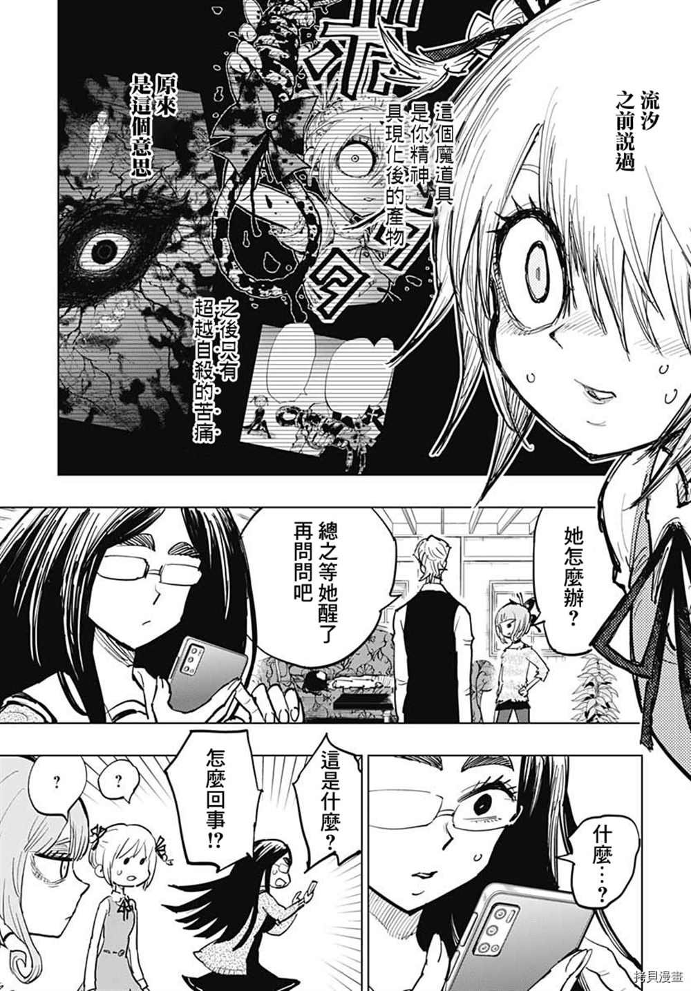 第20话