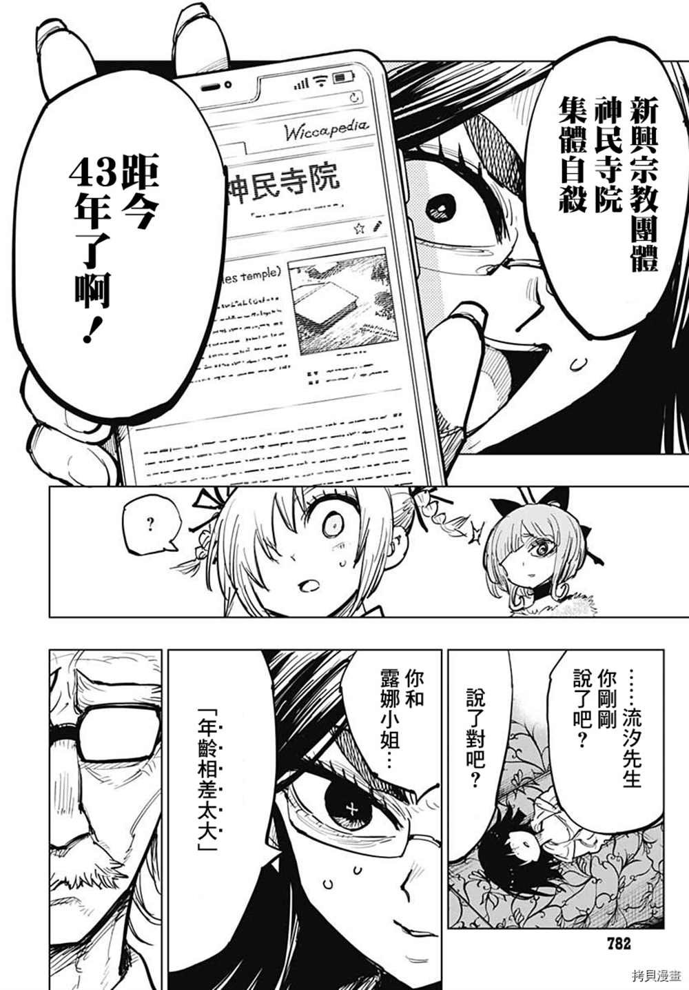 第20话