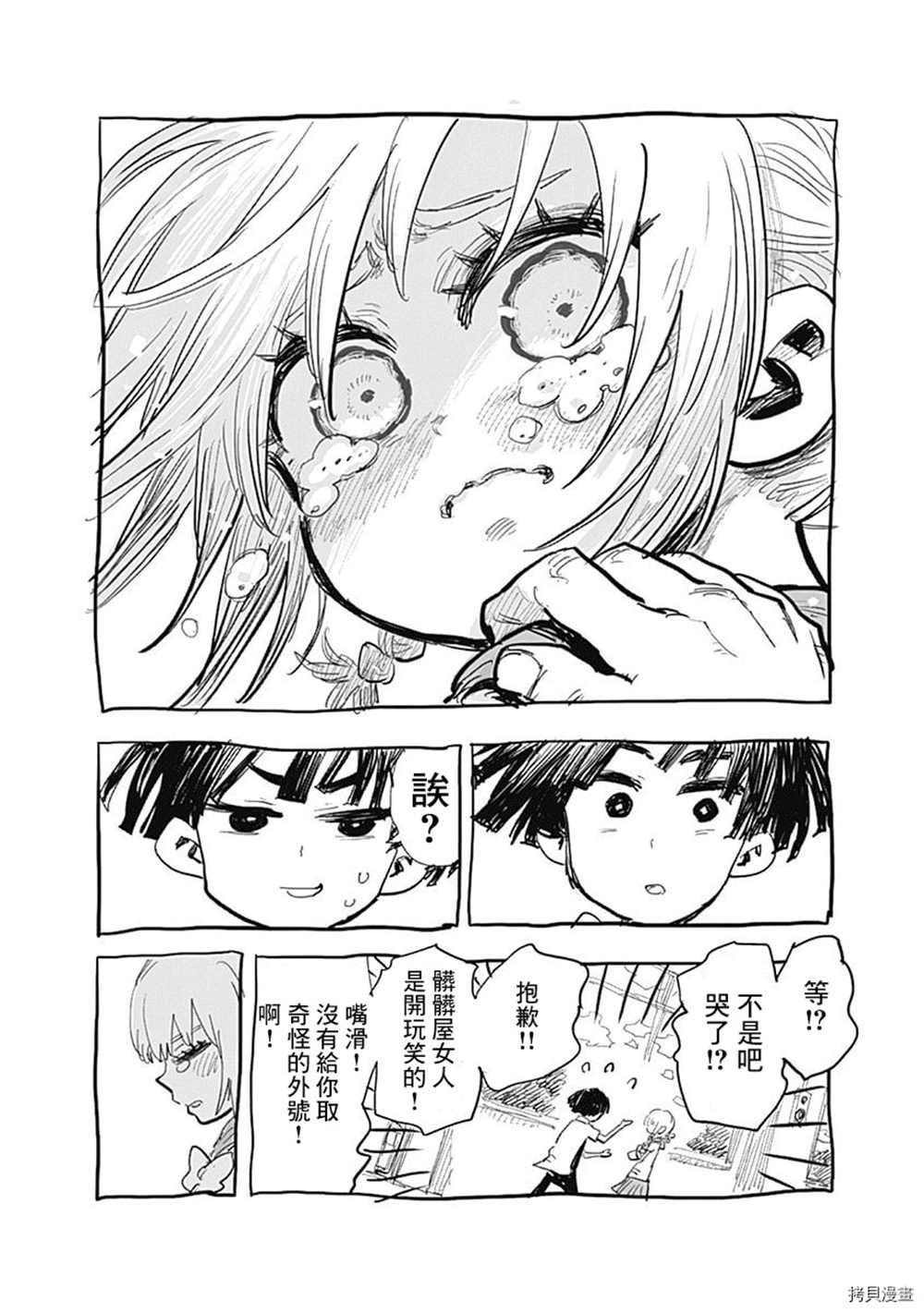 附录03