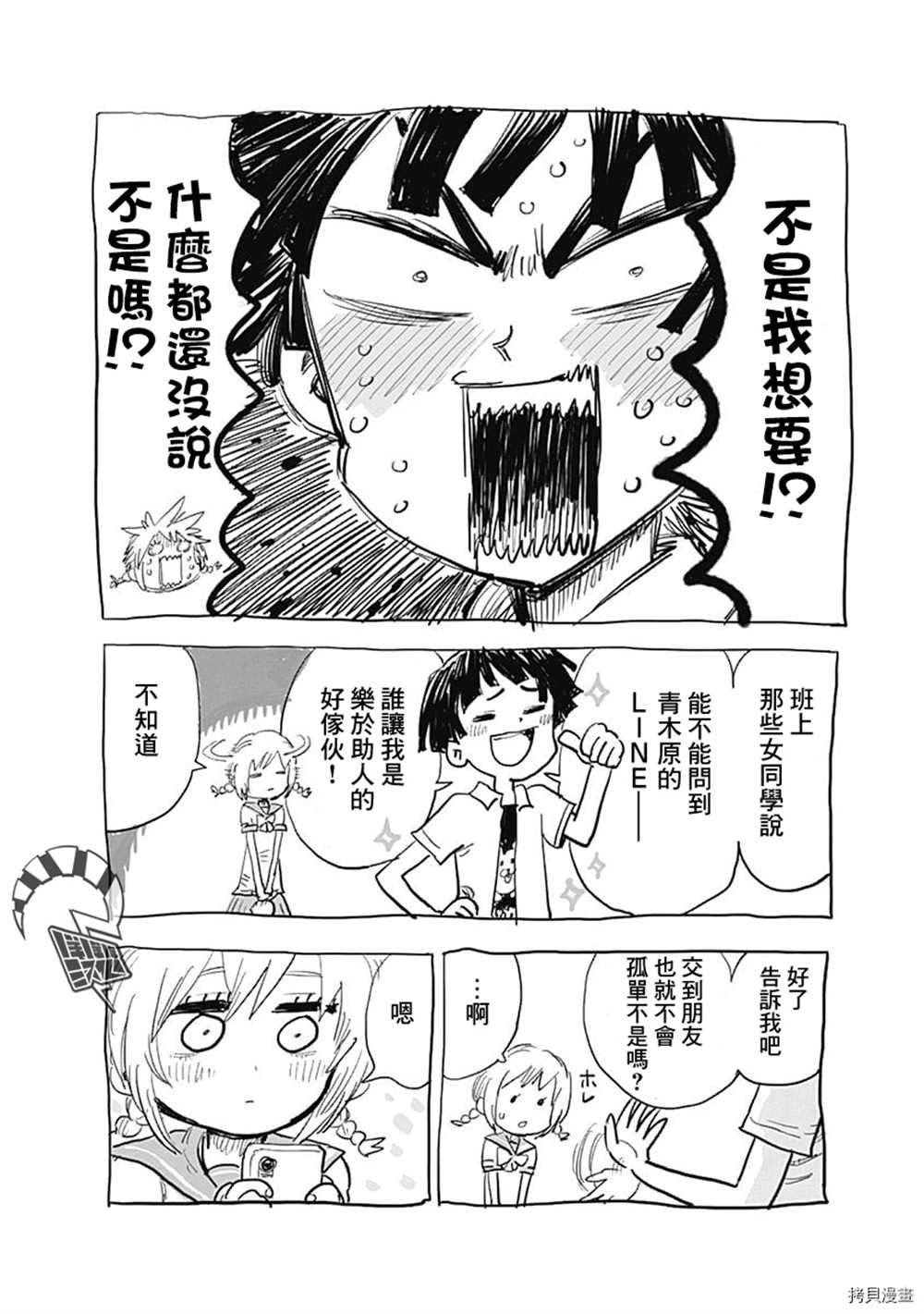 附录03