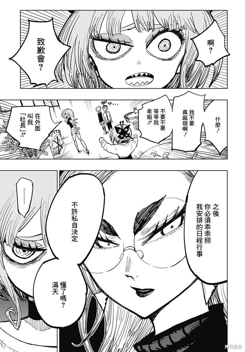 第21话
