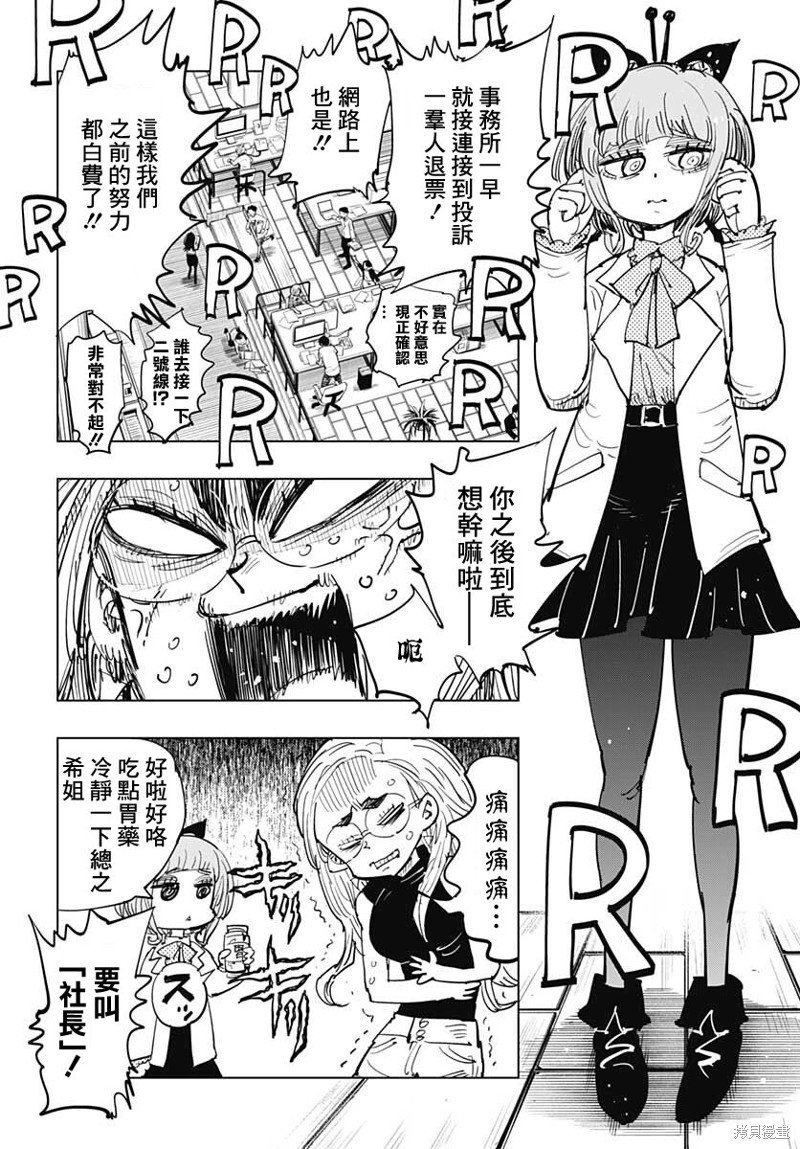 第22话