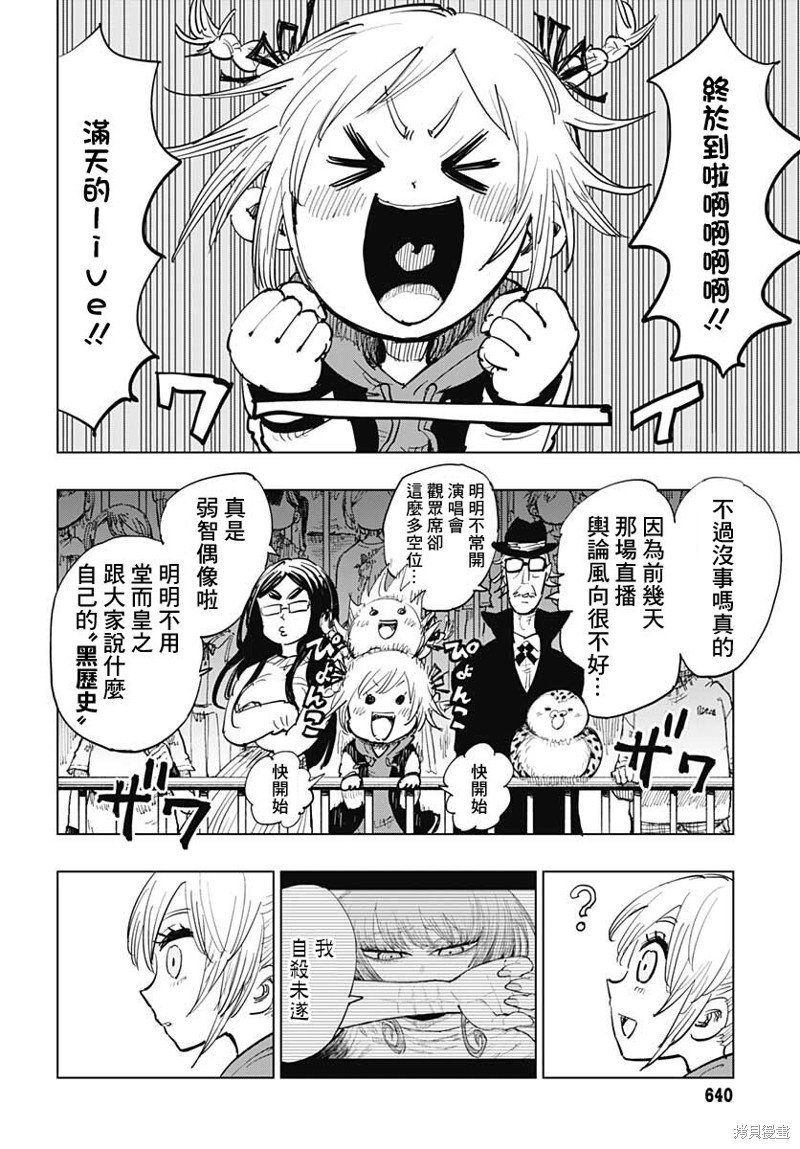 第22话