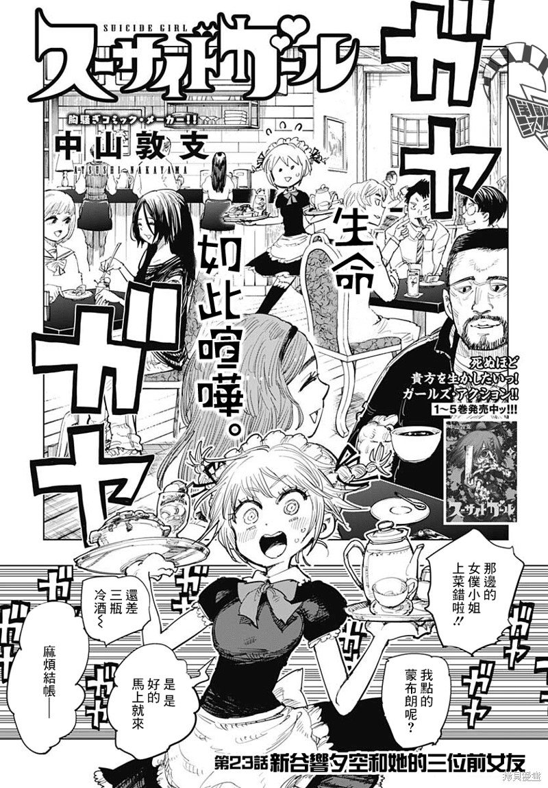 第23话
