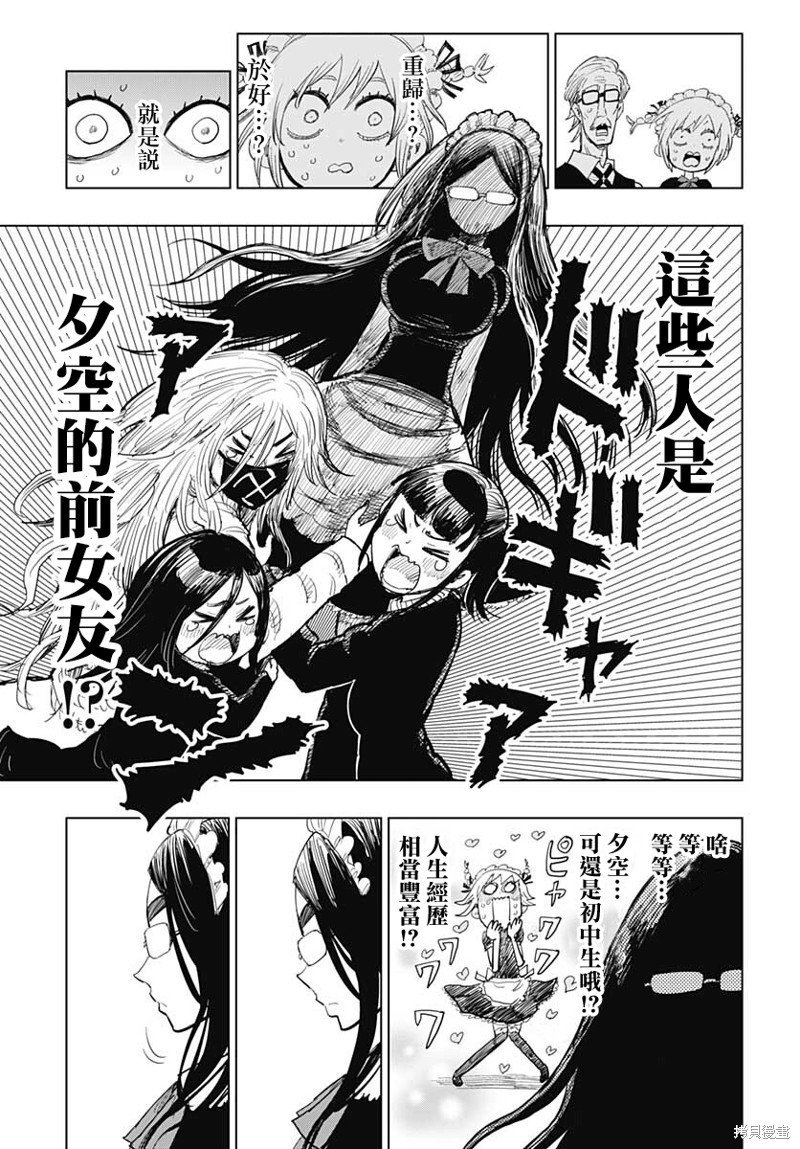 第23话