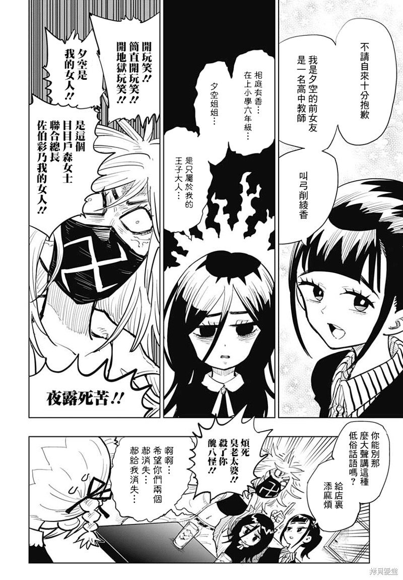 第23话