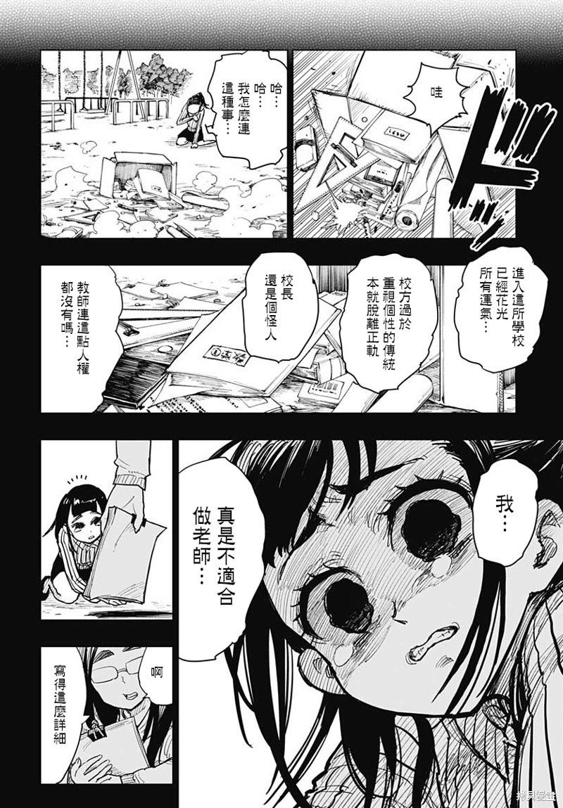 第23话