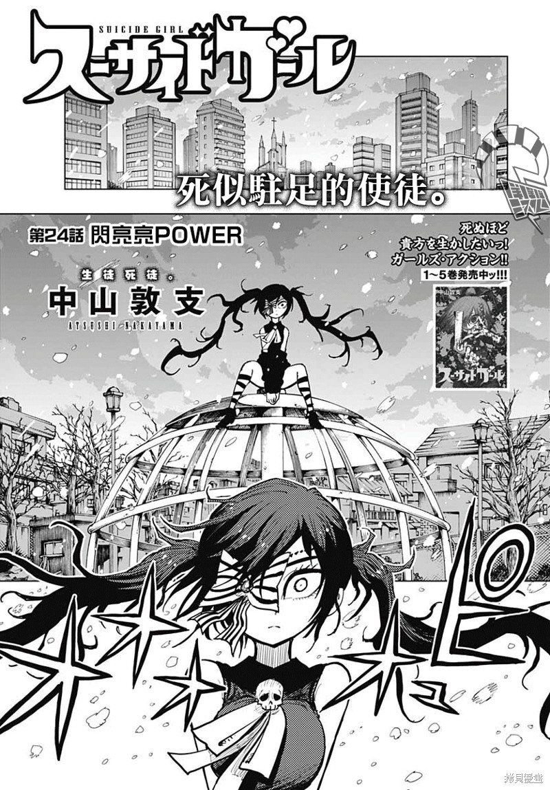第24话