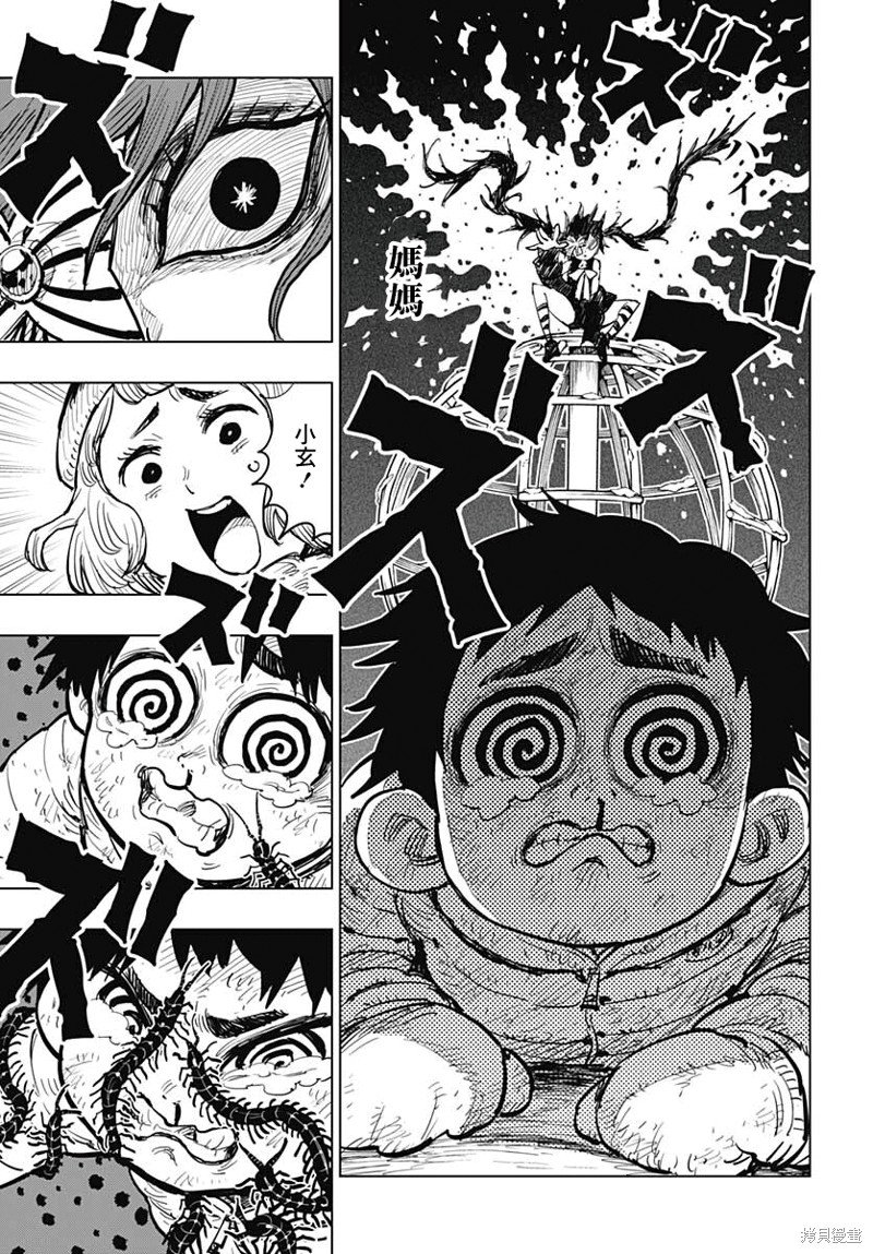 第24话