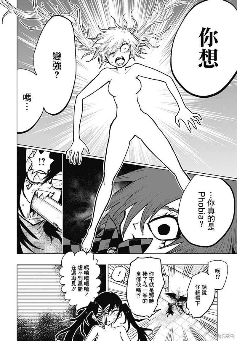 第24话