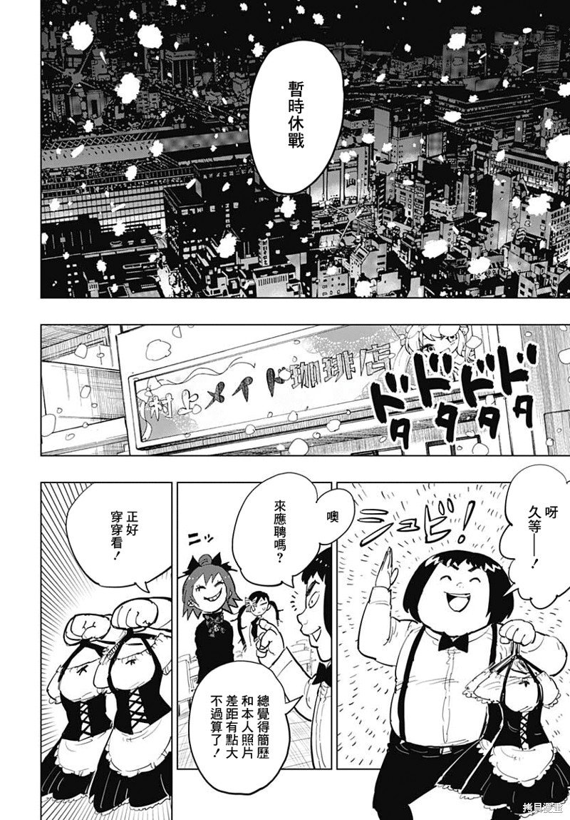 第24话