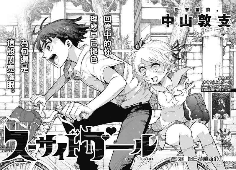 第25话