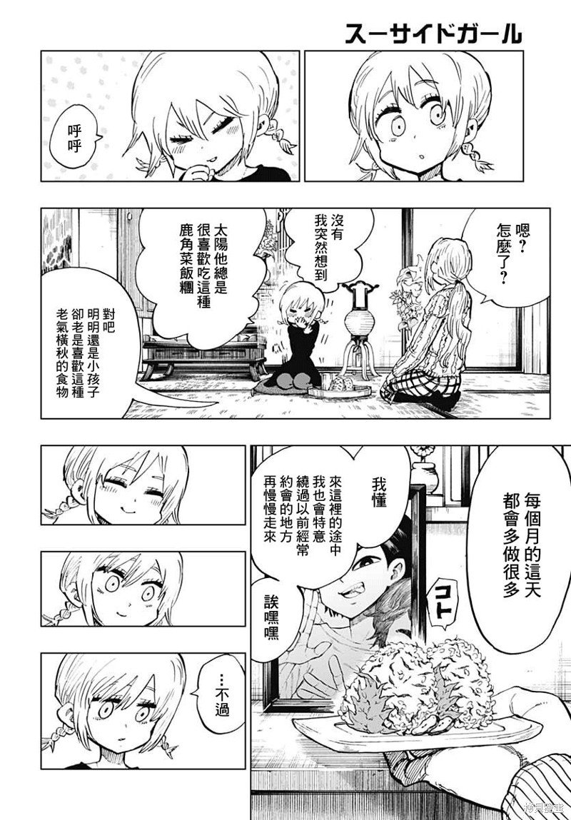 第25话