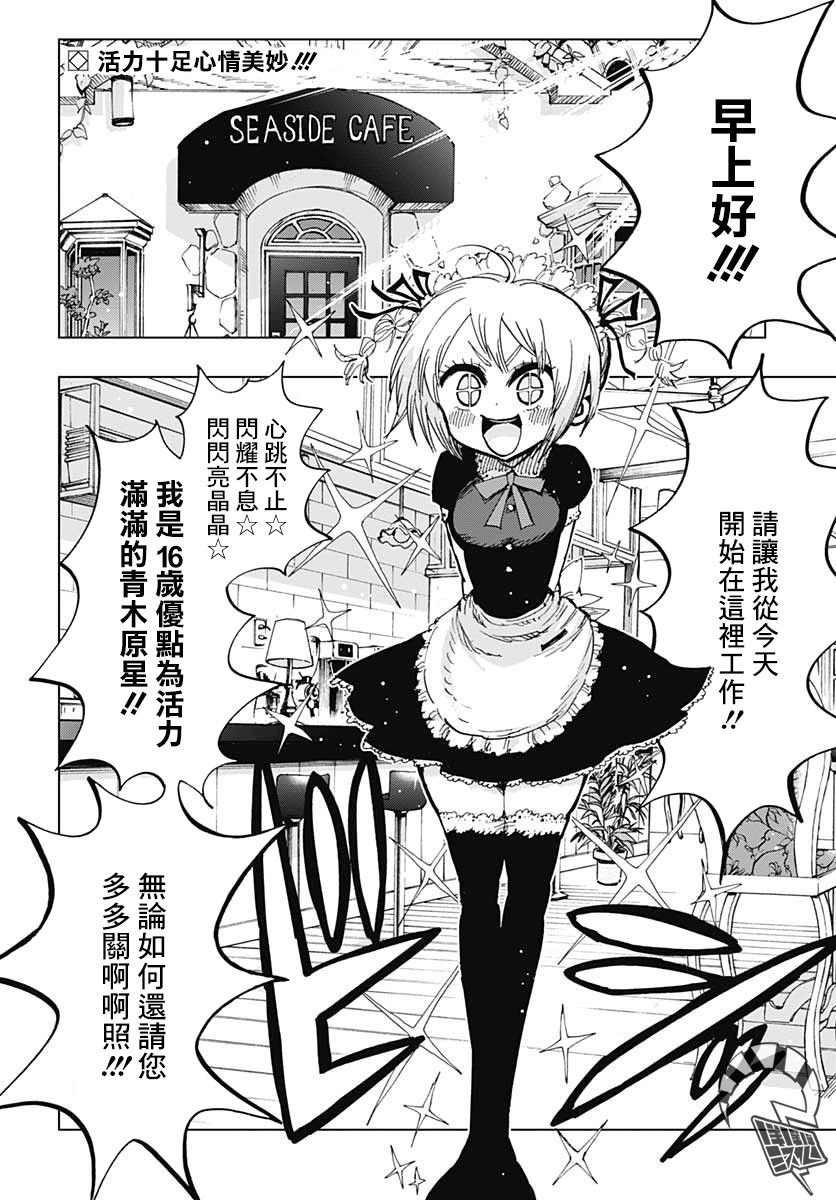 第3话 生命的喜悦