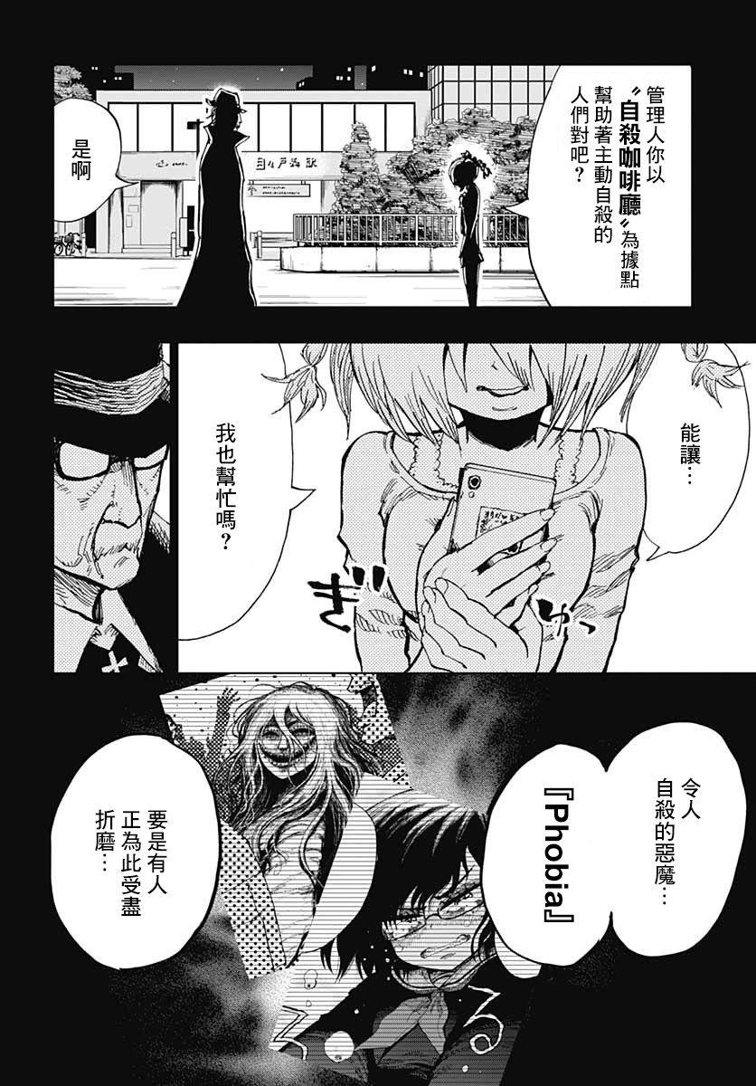 第3话 生命的喜悦