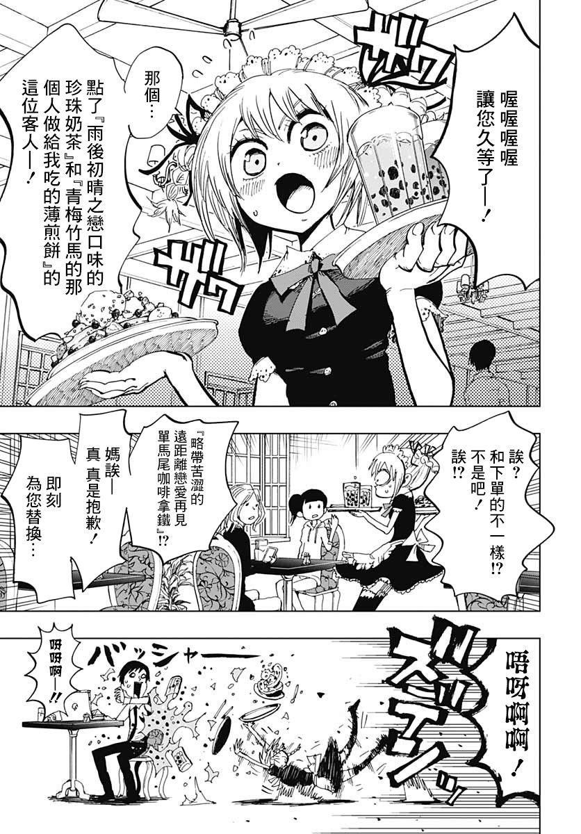 第3话 生命的喜悦