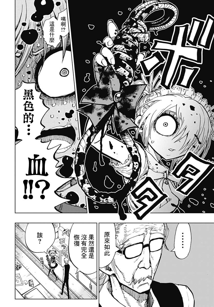 第3话 生命的喜悦
