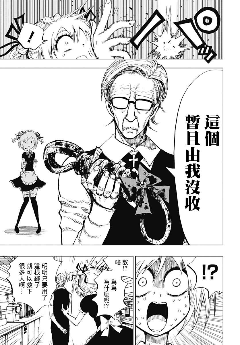第3话 生命的喜悦