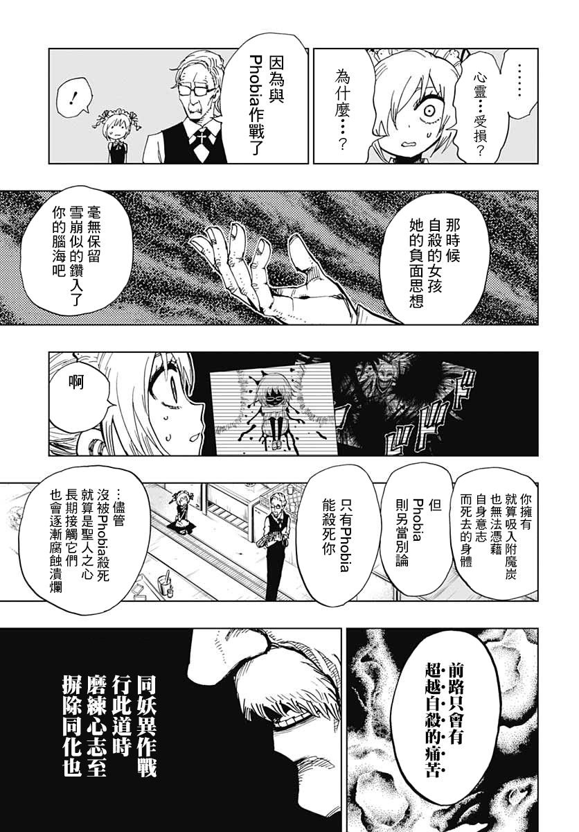 第3话 生命的喜悦